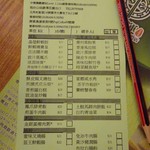 添好運點心專門店 - 