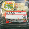 スーパー三和 - 料理写真:自家製ポテトサラダのポテトサラダ