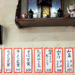 塩苅食堂 - 2016年9月22日(木・祝)　メニュー