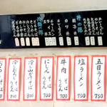 塩苅食堂 - 2016年9月22日(木・祝)　メニュー