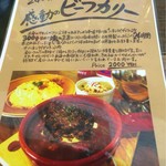 ナッシュカリーアメリカン 徳島本店 - 