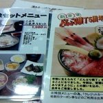 恵比寿屋食堂 - 