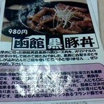 恵比寿屋食堂 - 