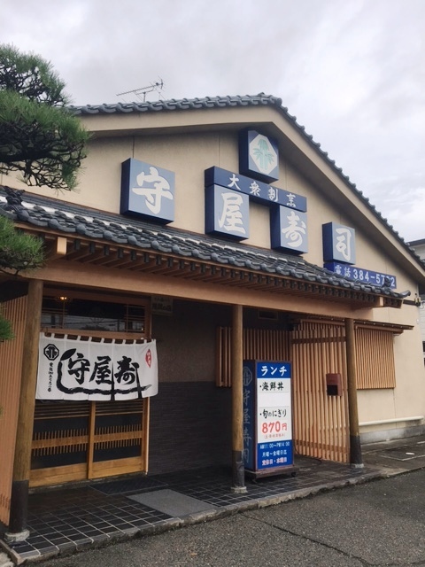 守屋寿司 - 名取（寿司）の写真