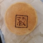 おかゆ専門店・甘味処　なつかし館　蔵 - 