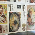 菜々家 - 2016年9月のメニュー。