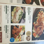 菜々家 - 2016年9月のメニュー。