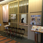 函館うに むらかみ - 