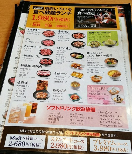 割り切れば 良いお店 By 麺 s倶楽部 焼肉きんぐ 駒沢公園店 駒沢大学 焼肉 食べログ 割り切れば 良いお店 By 麺 s倶楽部 焼肉きんぐ 駒沢公園店 駒沢大学 焼肉 食べログ