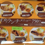 みぃ珈琲 - H.28.9.23.昼 メニュー：日替わりランチメニュー