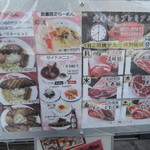 一日一麺LAB＋ - メニュー一覧【2016年9月】