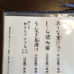 うなぎ亭 友栄 - メニュー　メイン