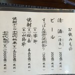 うなぎ亭 友栄 - メニュー　飲料