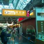 BURGER KING - 第2ターミナル4階の好食城(グレートフードタウン)にあります。(2016年8月)