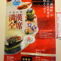 涵梅舫 銀座店 - 