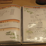 肉のすわ - メニュー