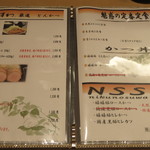 肉のすわ - メニュー