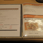 肉のすわ - メニュー