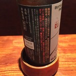 弁いち - ガージェリー23・エックスエール　瓶　ラベル