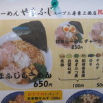 らーめんやまふじ - 2016/9