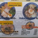 らーめんやまふじ - 2016/9