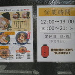 らーめんやまふじ - 2016/9