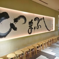 ひつまぶし名古屋備長 マロニエゲート銀座1店 - 