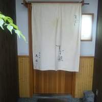 天ぷら すず航 - 