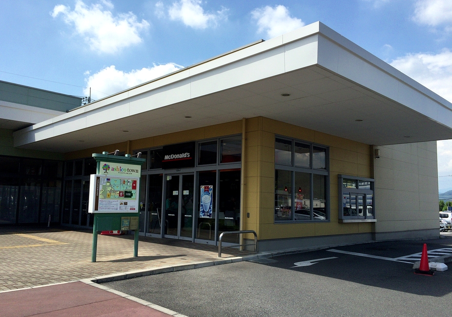 マクドナルド アシコタウンあしかが店 name=