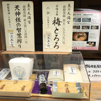 江戸懐石 若福 - 
