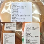 こなのか 焼き菓子カフェ - 安心する原材料