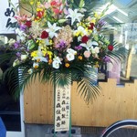 らーめん縁 - 外観２