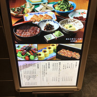 ひつまぶし名古屋備長 大名古屋ビルヂング店 - 