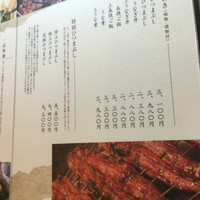 ひつまぶし名古屋備長 大名古屋ビルヂング店 - 
