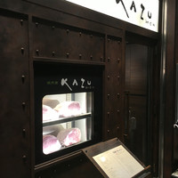 焼肉家 KAZU 神楽坂 - 