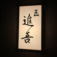 匠 進吾 - 