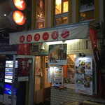 桂花ラーメン - 