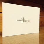 横浜うかい亭 - 