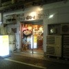 鉄なべ であい橋店 鉄なべ であい橋店