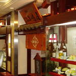 越後長岡 小嶋屋 - ここの店は長岡駅内のデパート１階にあります