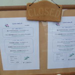 レストラン フィーネ - 店前のメニュー