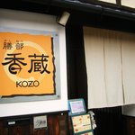 Kashiwabe Kouzou - 