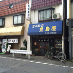 豊島屋 - 