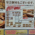 Yakitoriya Taiyouno Tori - 奥の方に半個室や堀炬燵の宴会場があるようです