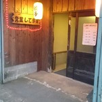 山茶庵 - 店舗は靴脱いで、2階！