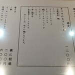 ラーメン巌哲 - カツヲのカプレーゼ・宮城県産（2016年夏の日曜夜限定献立）