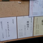 ラーメン巌哲 - 