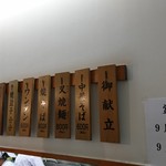 朱華園 - メニュー