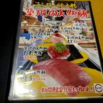Sushi ro - (2016,09/17)