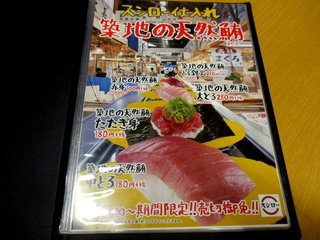 h Sushi ro - (2016,09/17)